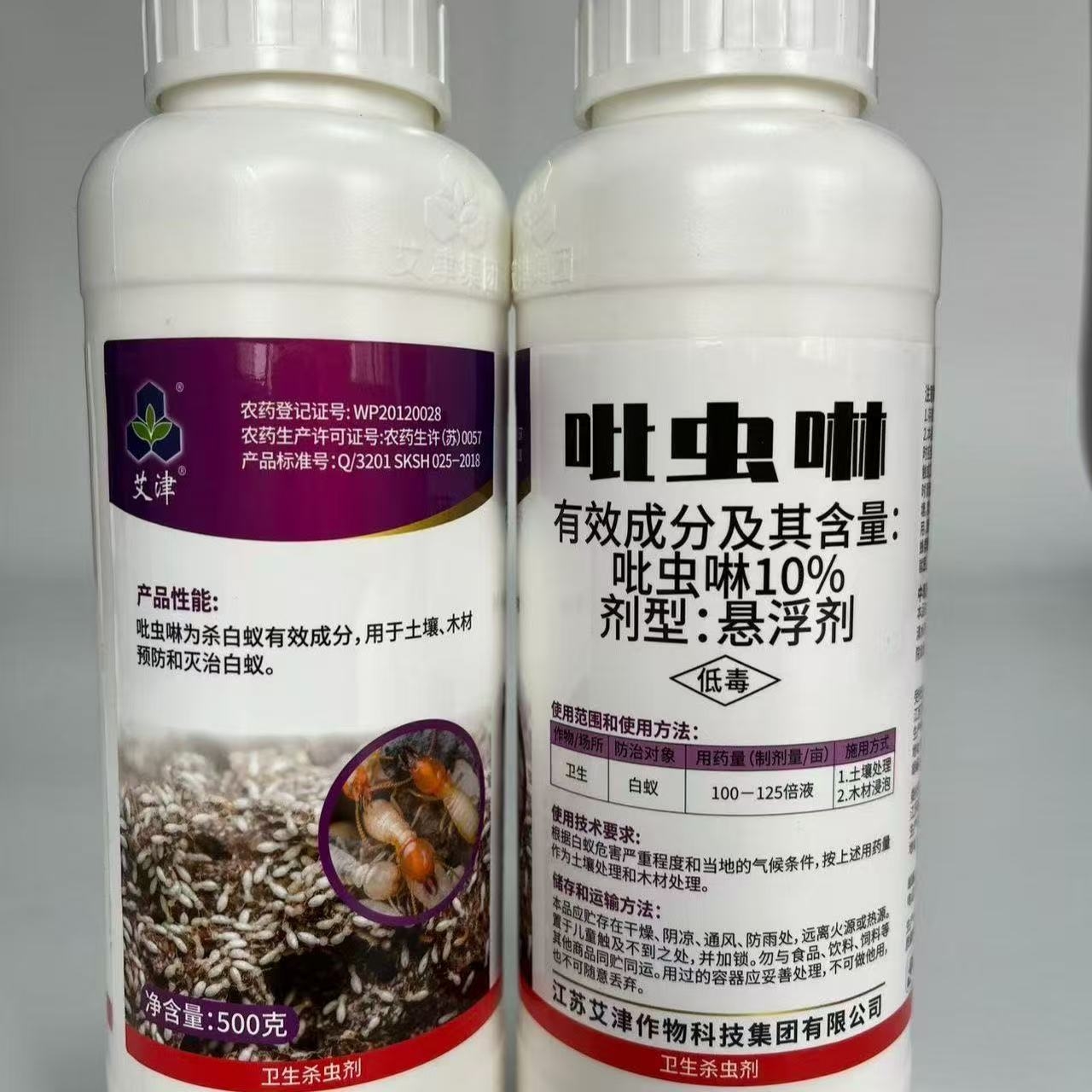 白蚁预防药品