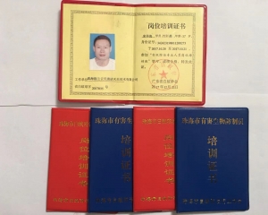 珠海白蚁防治公司持证上岗服务
